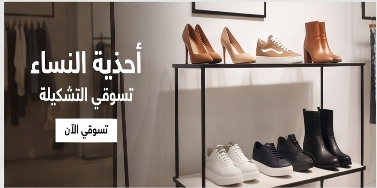 أحذية النساء